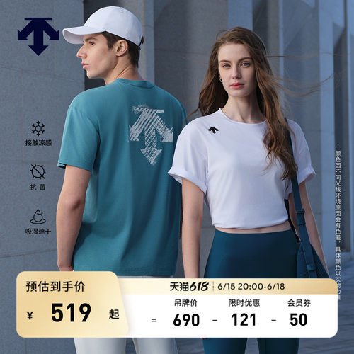 DESCENTE迪桑特ESSENTIAL男女同款凉感抗菌吸湿速干短袖T恤针织衫