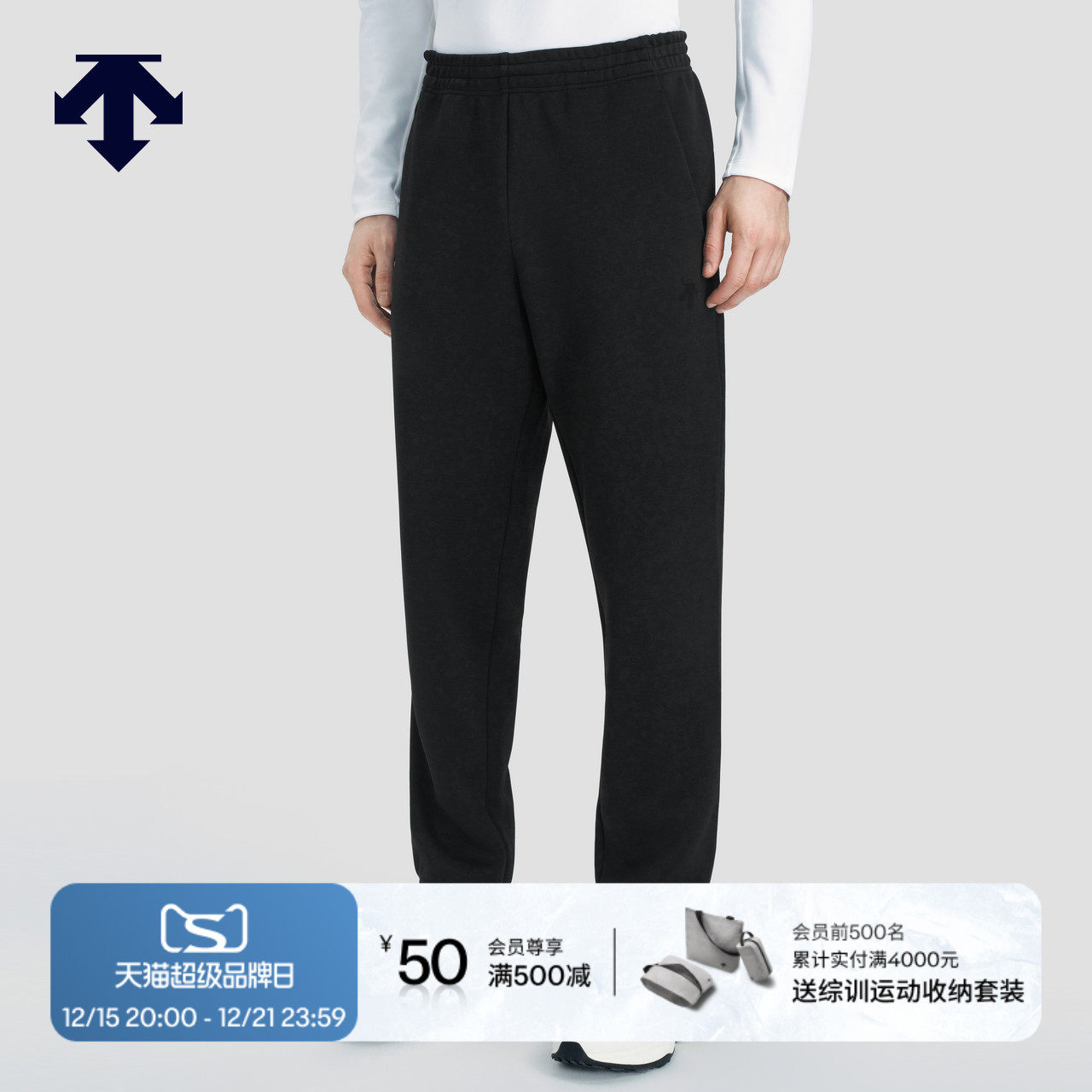 DESCENTE迪桑特ESSENTIAL系列男士针织运动长裤