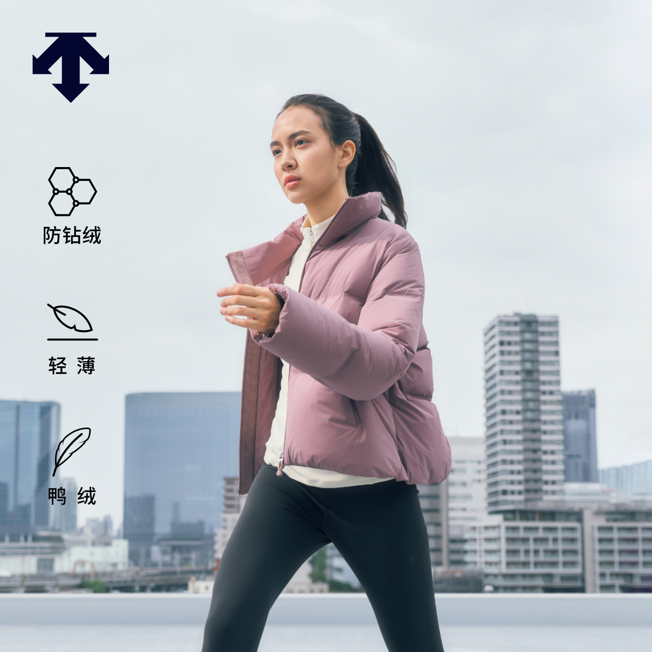 【云舒羽】DESCENTE迪桑特TRAINING系列女士防钻绒轻量短款羽绒服