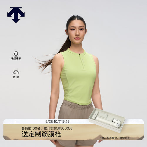 DESCENTE迪桑特WOMEN’S RUNNING女士防晒吸湿速干半拉链针织背心