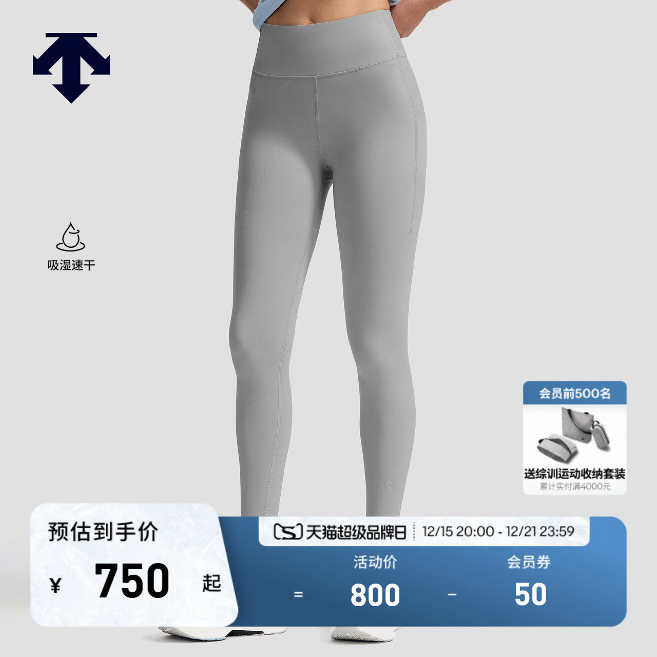 DESCENTE迪桑特PERFORMANCE系列吸湿速干女士紧身裤瑜伽裤