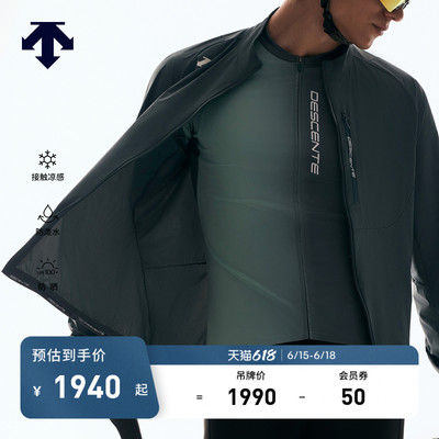 AWAKEN DESCENTE迪桑特CYCLING系列防泼水凉感男士立领防晒外套