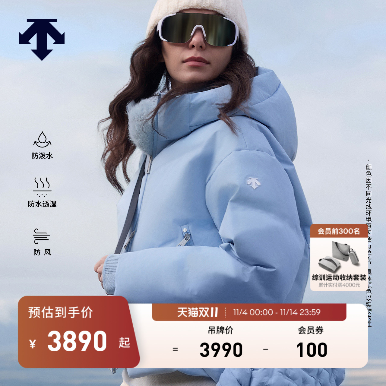 DESCENTE迪桑特WOMEN’S SKI STYLE女士防风防水透湿鹅绒羽绒服