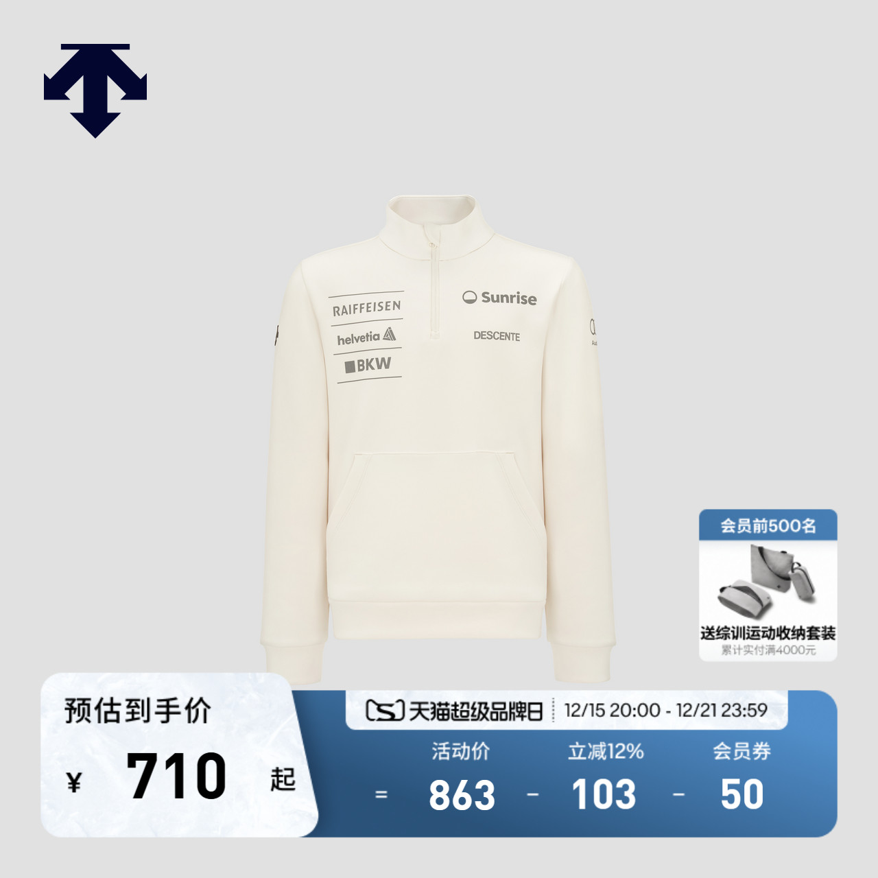 DESCENTE迪桑特儿童SKI STYLE系列男女童同款针织套头衫