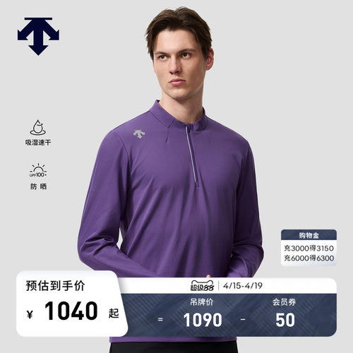 DESCENTE迪桑特RUNNING系列男士防晒吸湿速干半拉链长袖针织衫