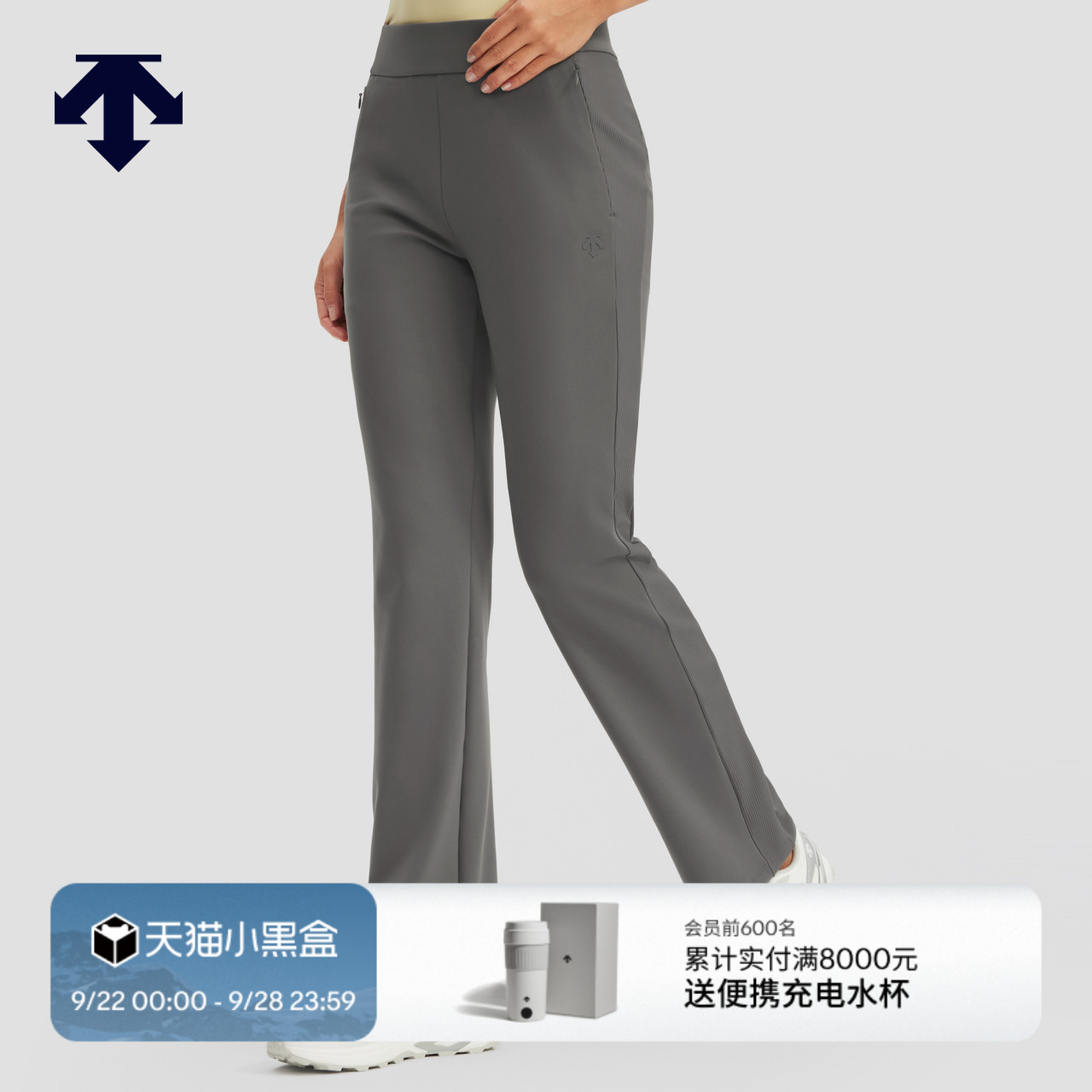 DESCENTE迪桑特WOMEN’S TRAINING系列女士针织运动喇叭裤秋新品