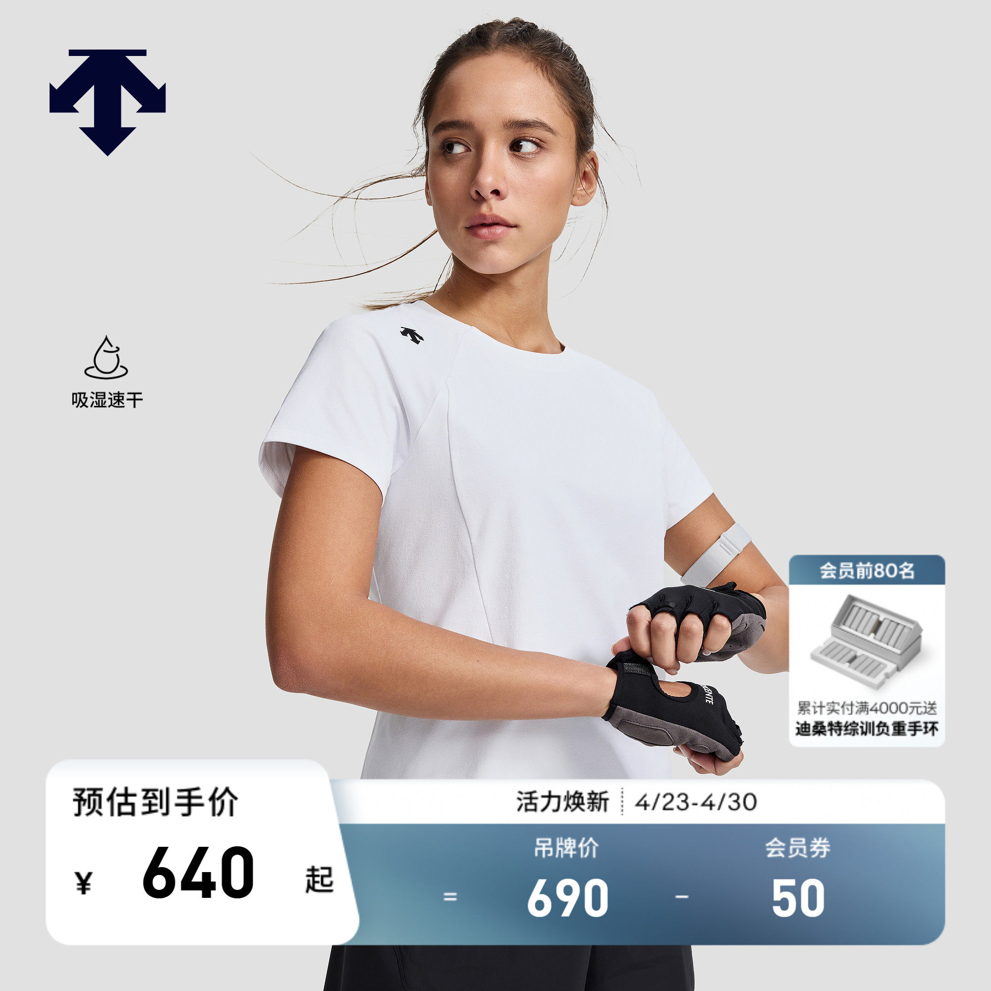 DESCENTE迪桑特WOMEN&rsquo;S TRAINING女士吸湿速干TOUGH短袖T恤