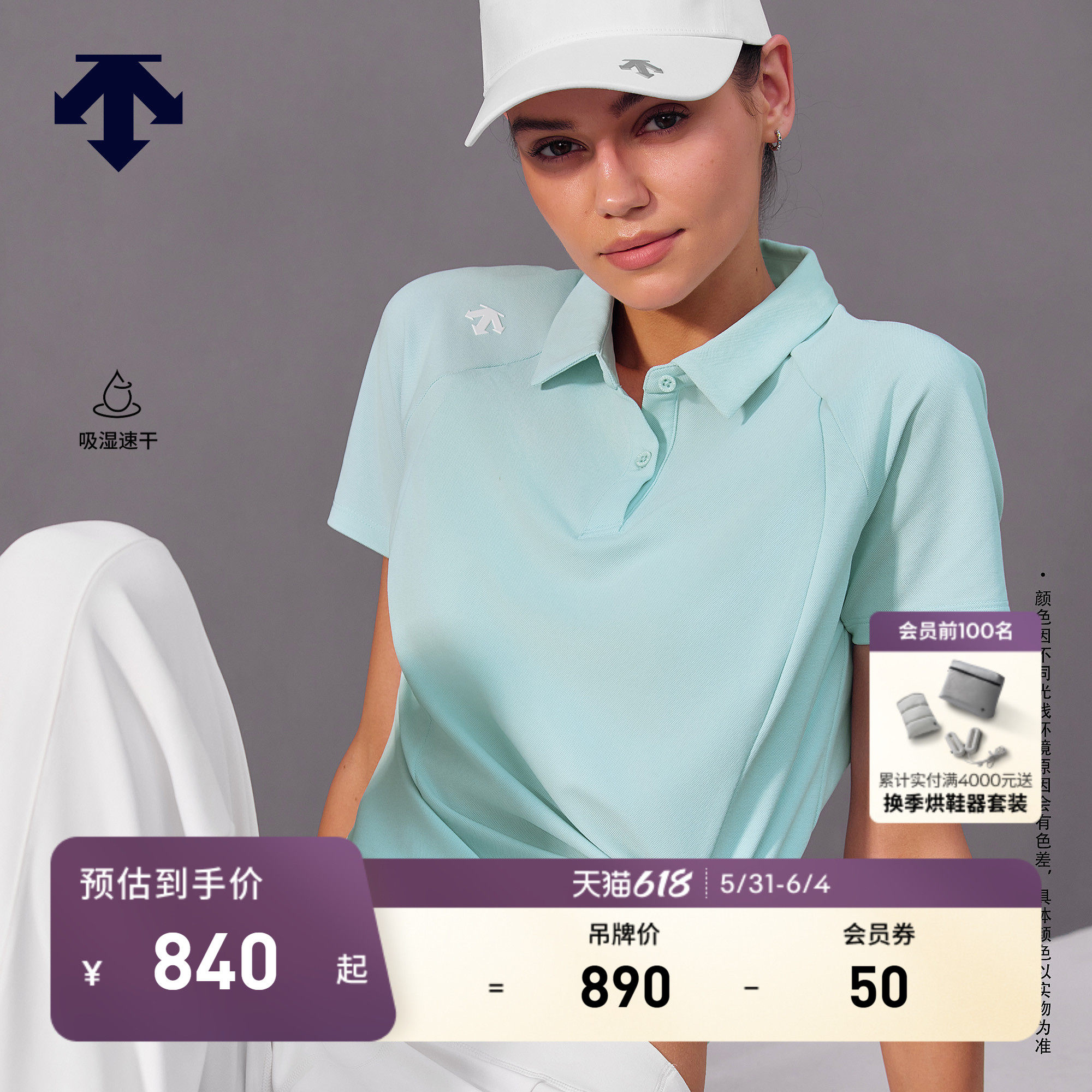 DESCENTE迪桑特WOMEN’S TRAINING系列女士吸湿速干短袖POLO衫T恤