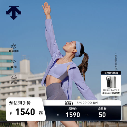 DESCENTE迪桑特WOMEN’S TRAINING系列女士凉感轻薄原纱防晒外套
