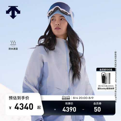 DESCENTE迪桑特SNOWBOARD STYLE男女同款GTX防水透湿梭织上衣外套
