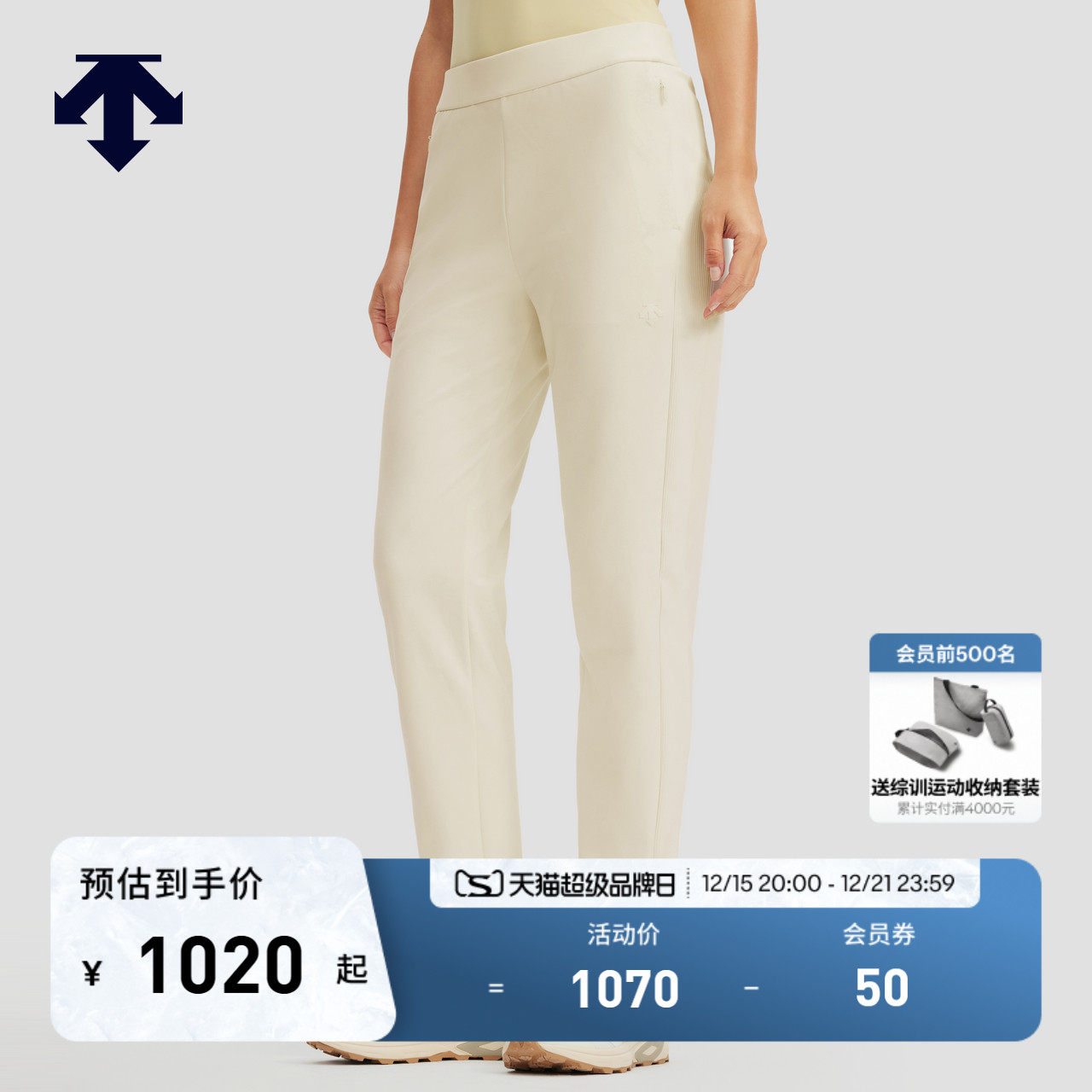 DESCENTE迪桑特WOMEN’S TRAINING系列女士针织运动锥形裤秋新品