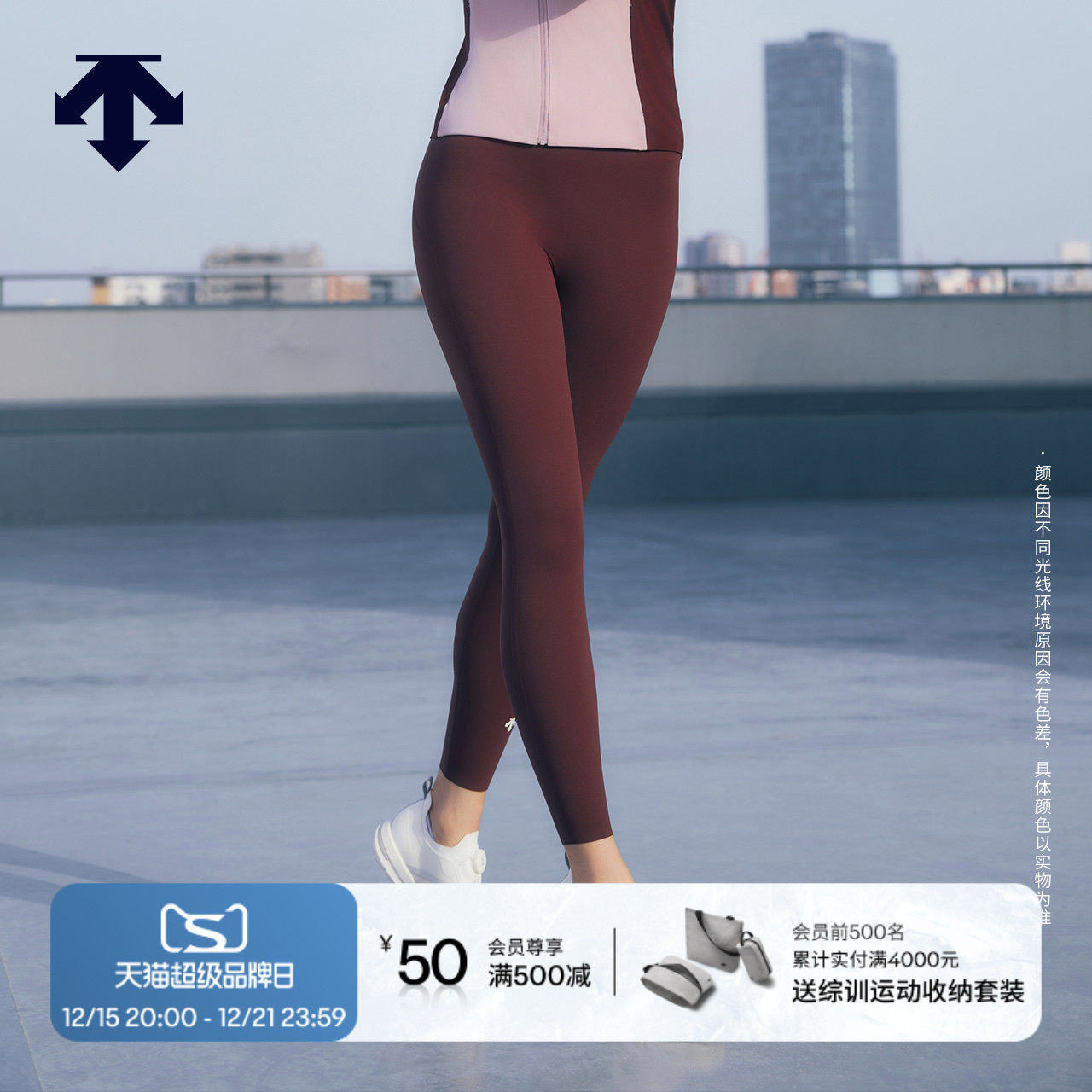 DESCENTE迪桑特PERFORMANCE系列女士高腰健身瑜伽紧身裤