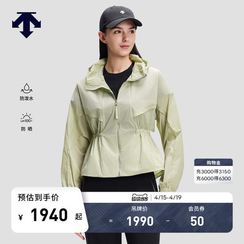 DESCENTE迪桑特WOMEN’S STUDIO系列女士防泼水防晒梭织上衣外套