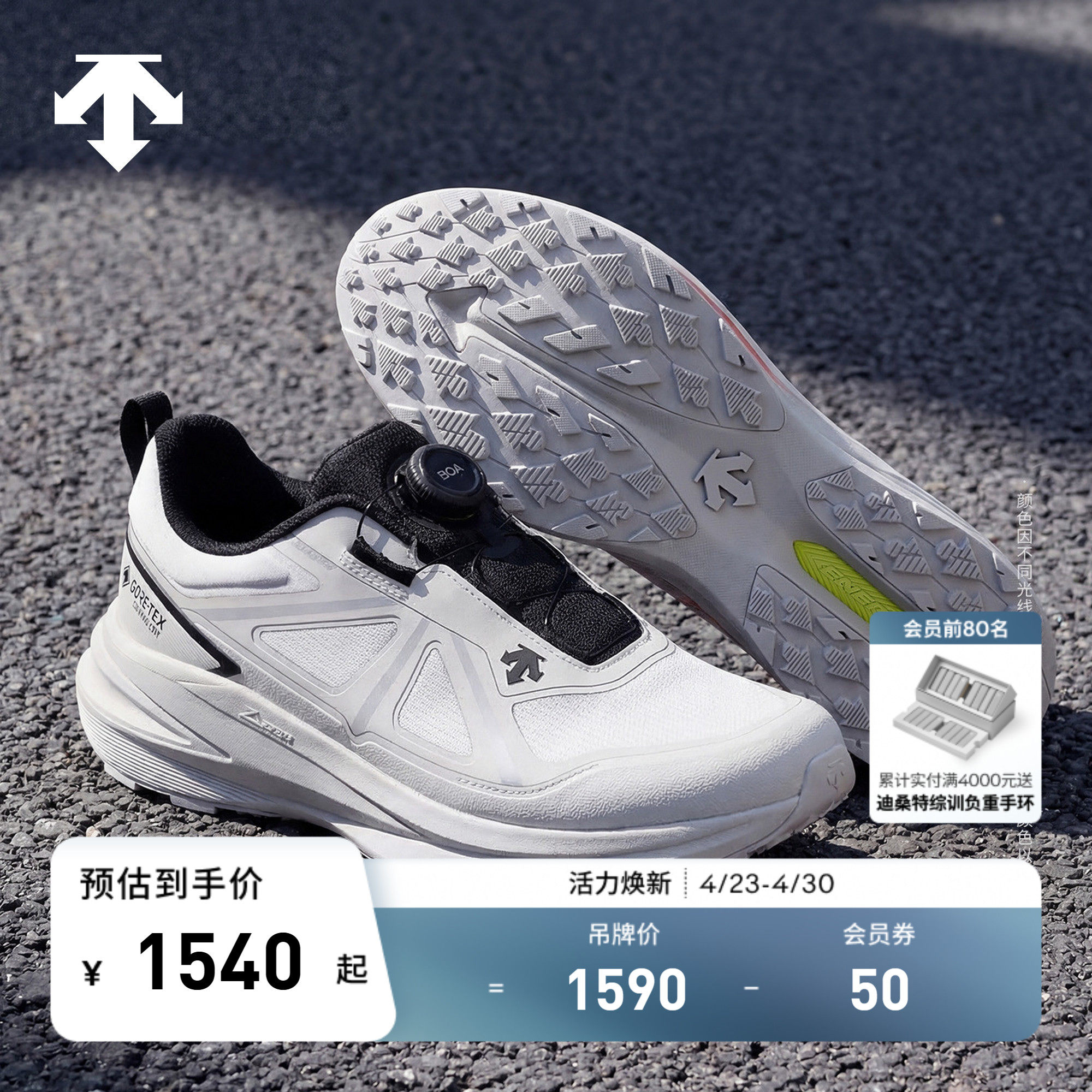 DESCENTE迪桑特LAVITATE 3.0 WIRE GTX男女款防水缓震BOA跑鞋