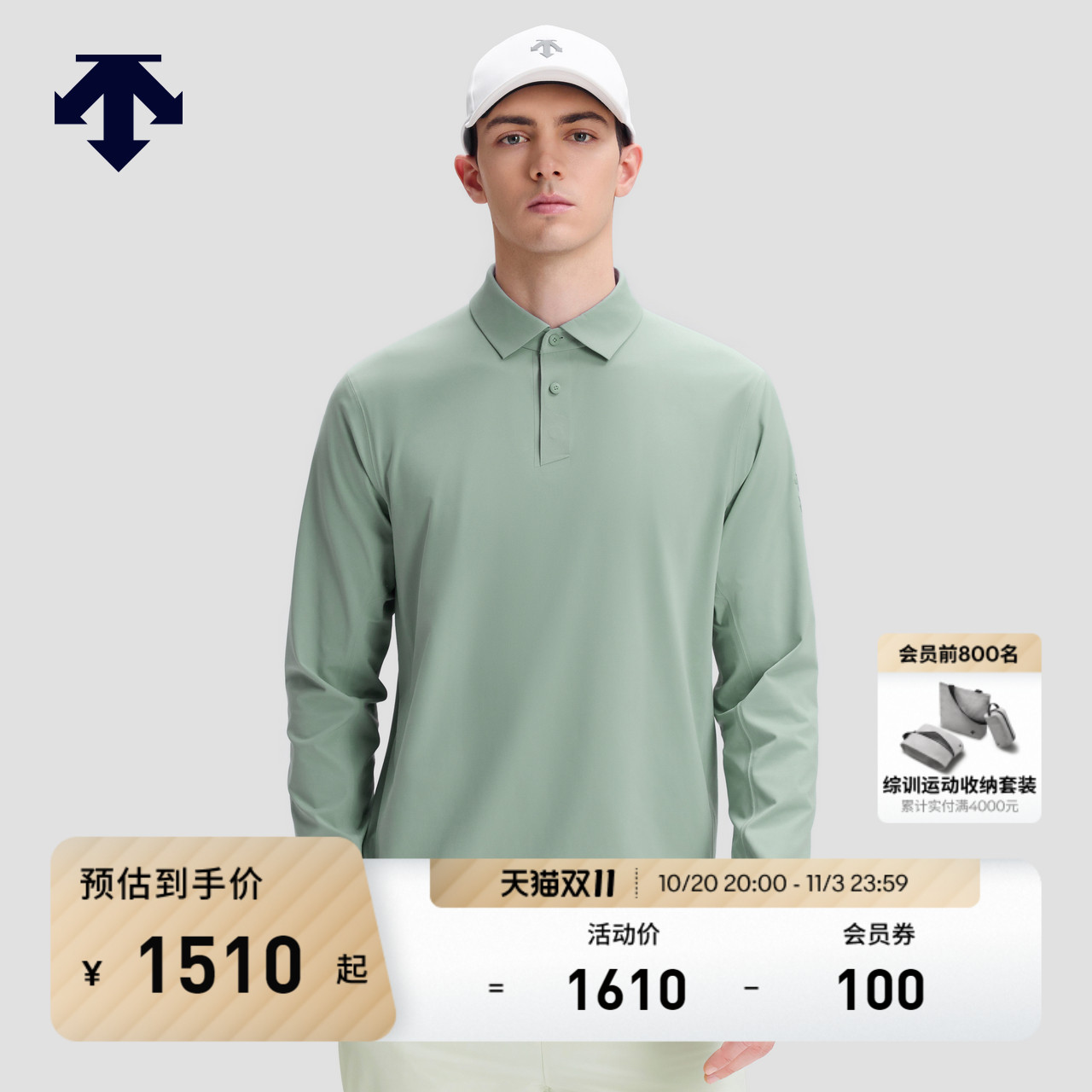 DESCENTE迪桑特DUALIS系列都市通勤男士长袖POLO衫秋季新品