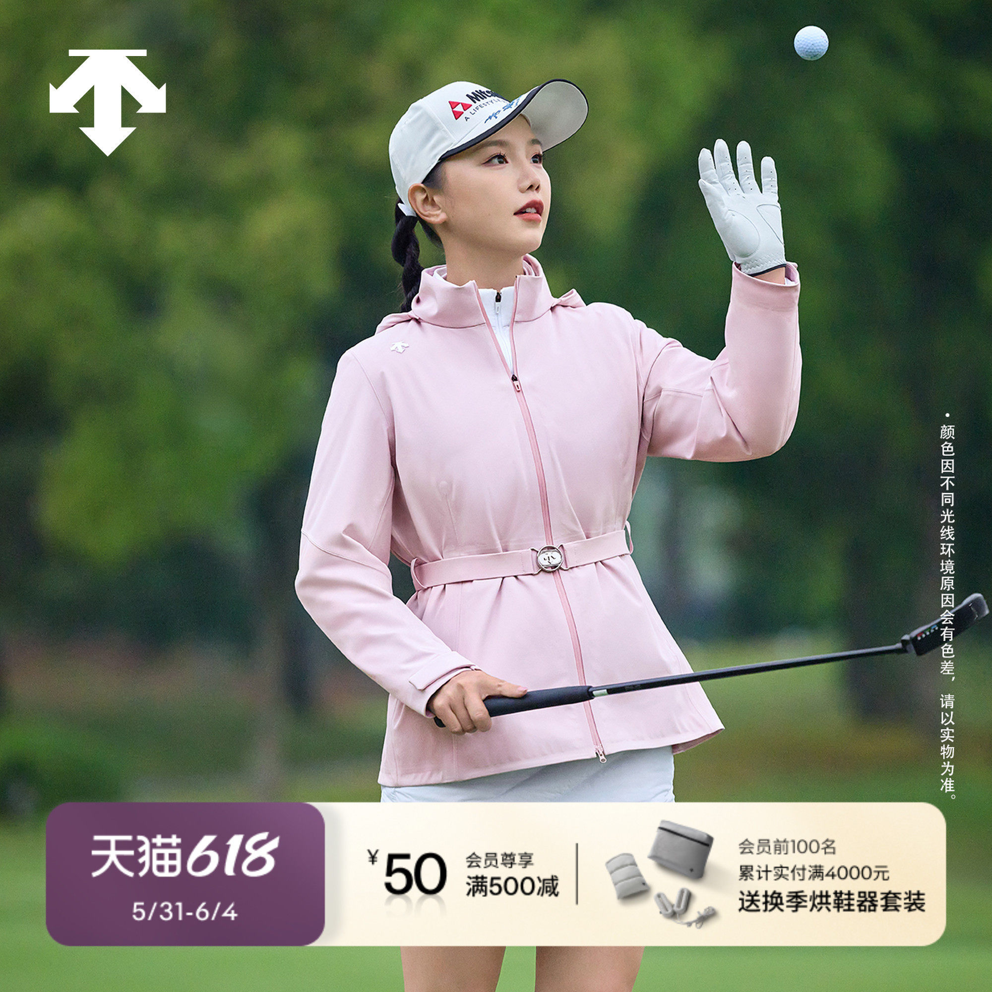 【石昱婷同款】迪桑特高尔夫PRO系列羽绒服夹克两件套 冬季新品