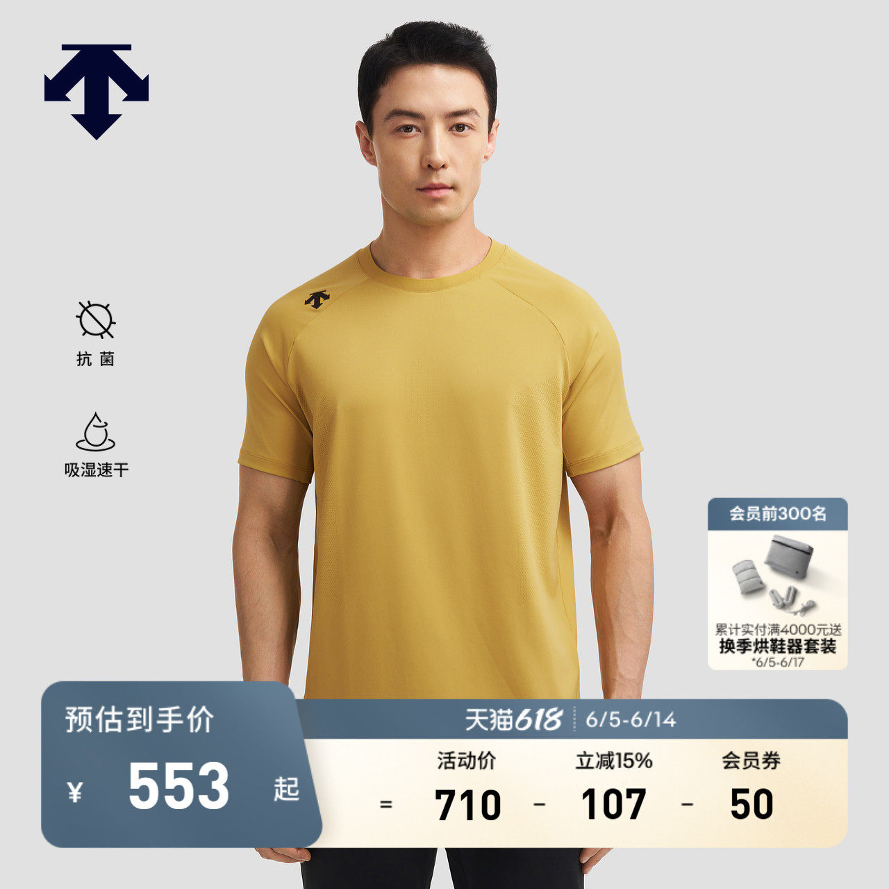 DESCENTE迪桑特TRAINING系列综训训练运动健身男士短袖针织衫