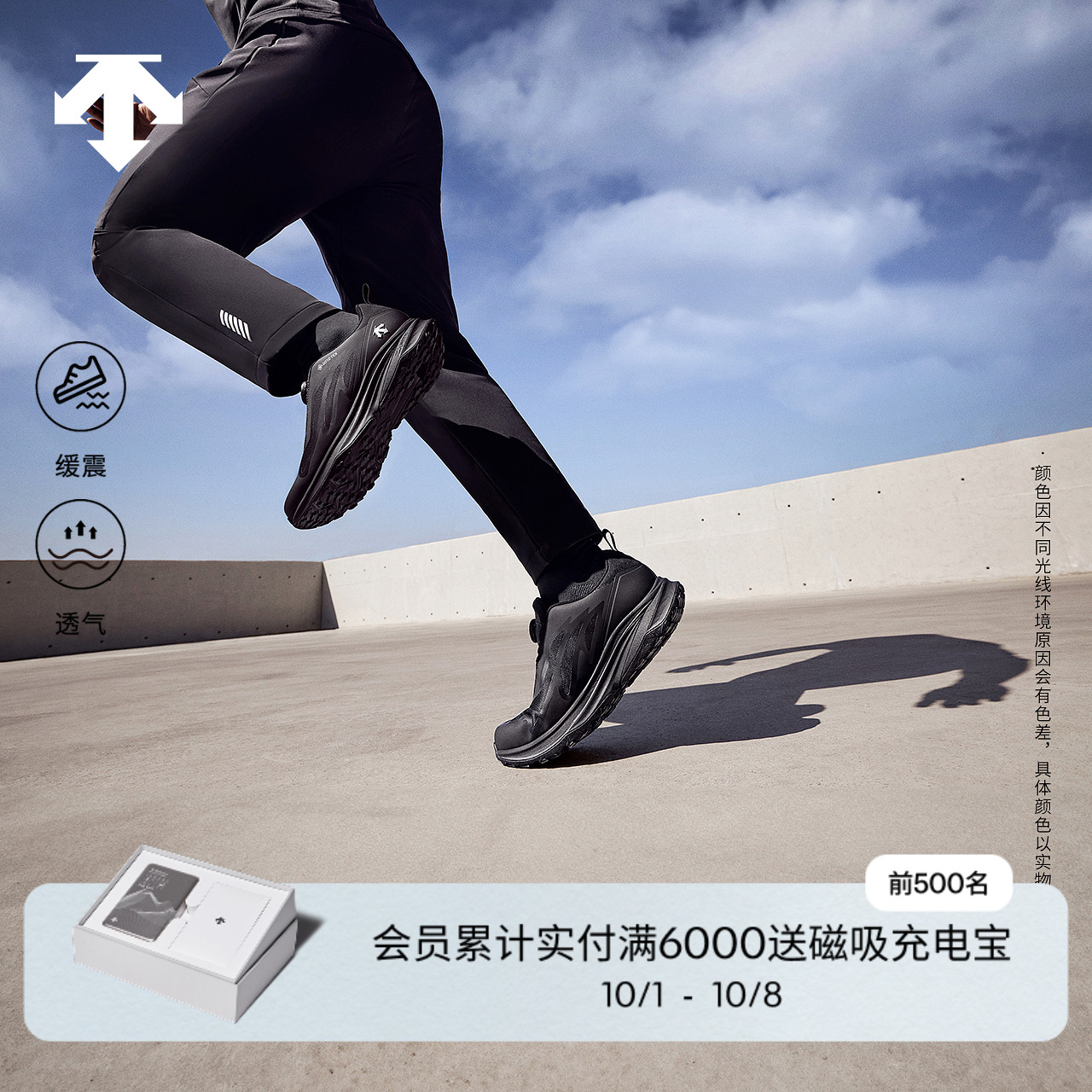 DESCENTE男女同款缓震运动跑鞋