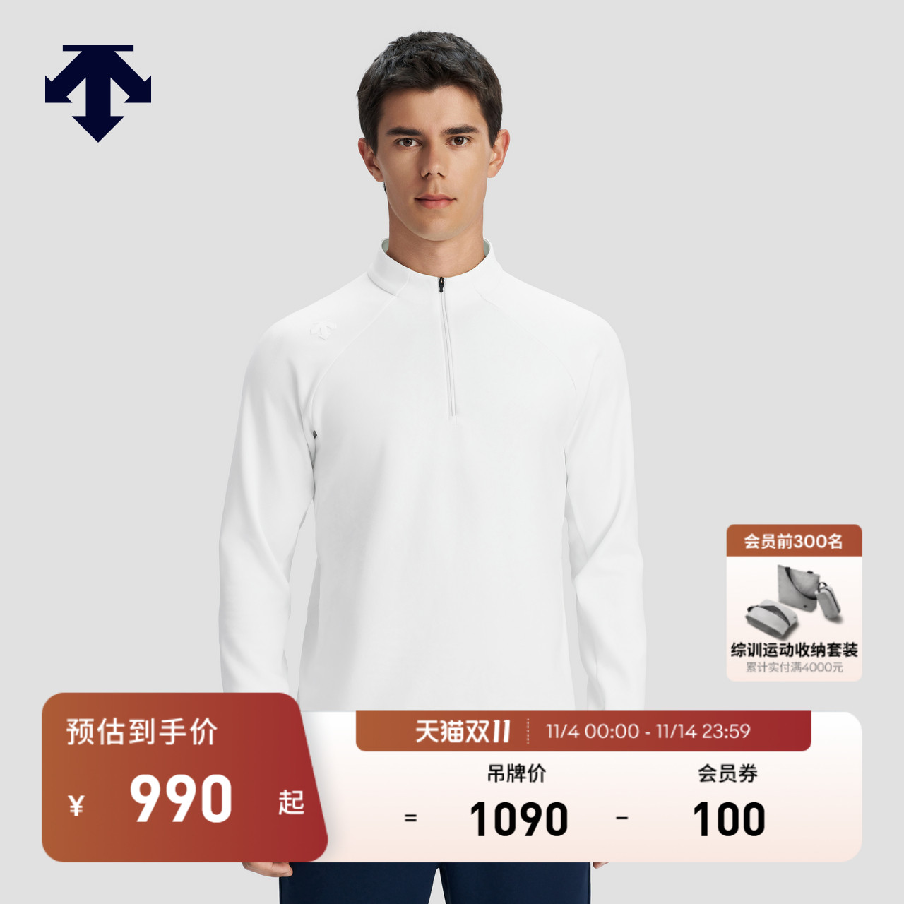 DESCENTE迪桑特TRAINING综训运动健身男士SOLOTEX薄绒长袖针织衫