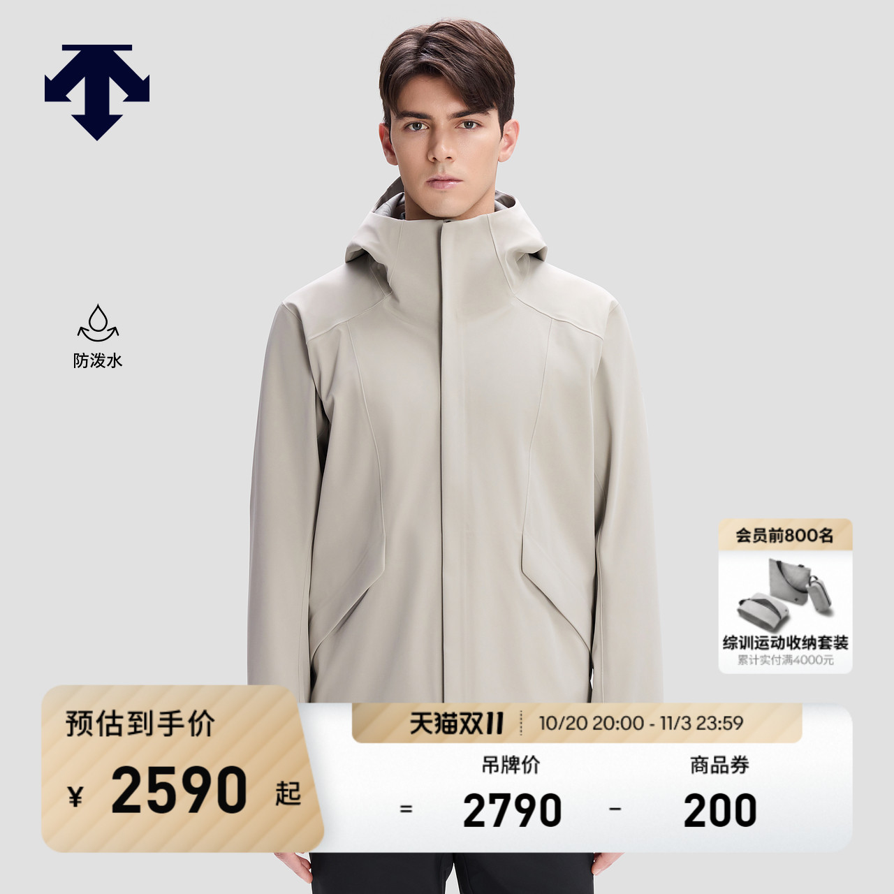 DESCENTE迪桑特DUALIS系列都市通勤男士防泼水梭织外套秋季新品