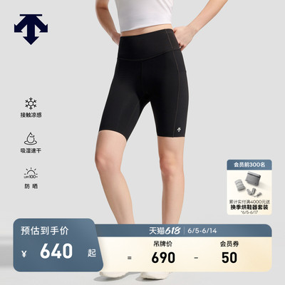 DESCENTE迪桑特BODY FIT女士吸湿速干凉感防晒高强度紧身裤