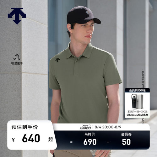 DESCENTE迪桑特TRAINING系列男士吸湿速干D-TOUGH短袖POLO衫新品