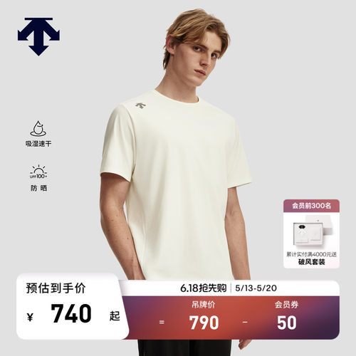 DESCENTE迪桑特RUNNING系列男士吸湿速干防晒短袖T恤针织衫新品