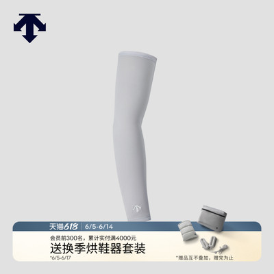 DESCENTEGOLF 迪桑特高尔夫 男士FIELD系列袖套夏季新品