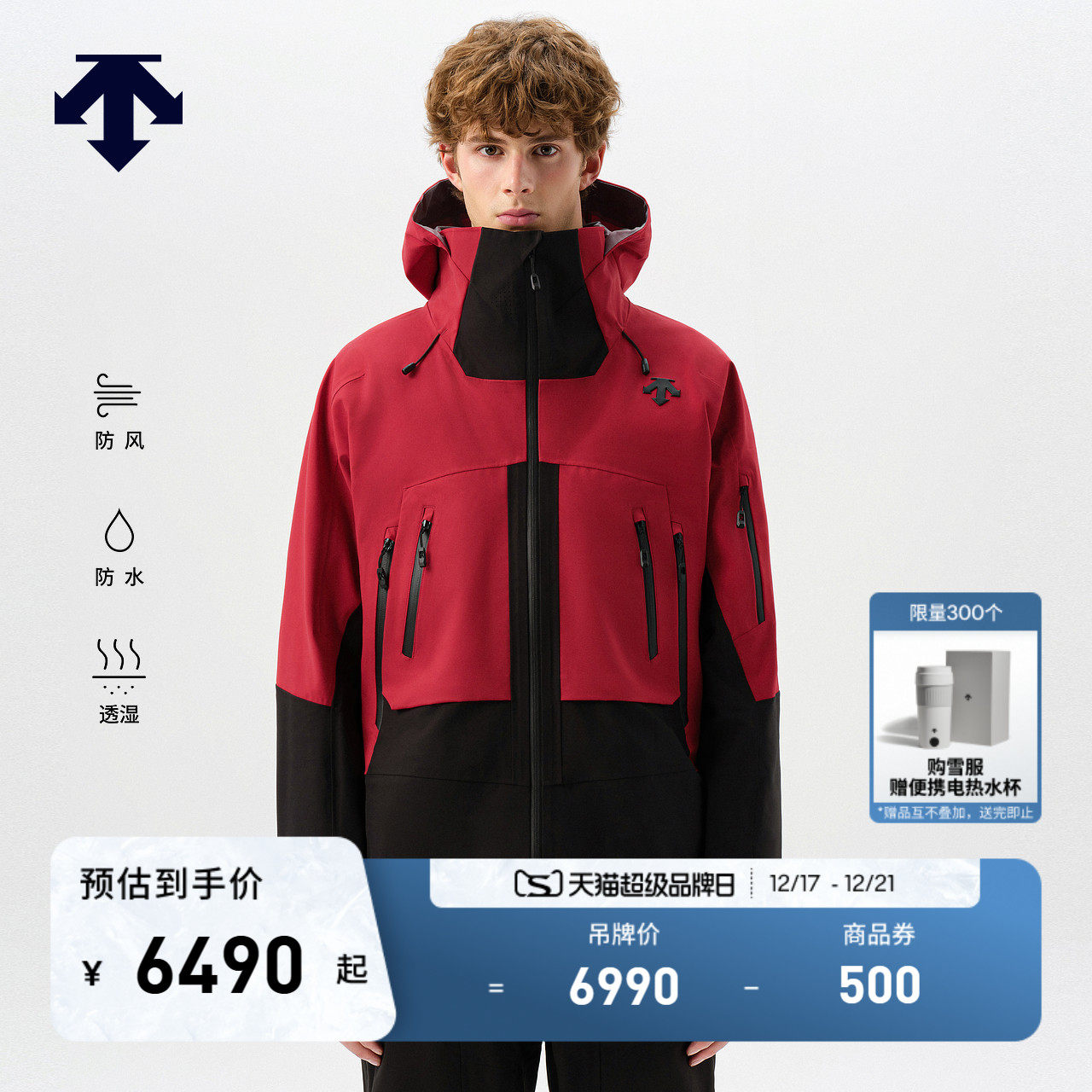 DESCENTE迪桑特SKI系列男士防风防水透湿专业双板滑雪服