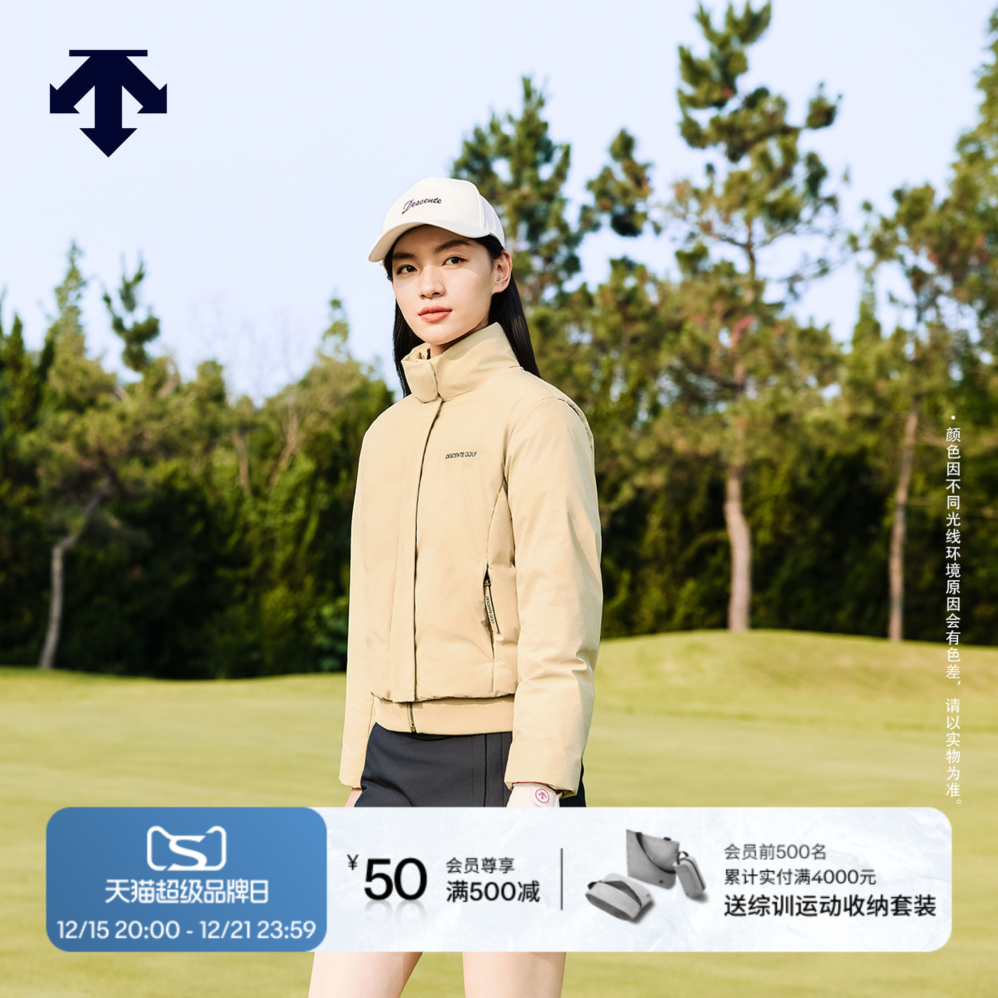 【首发新系列】迪桑特高尔夫 S-CORE系列 羽绒服冬季新品