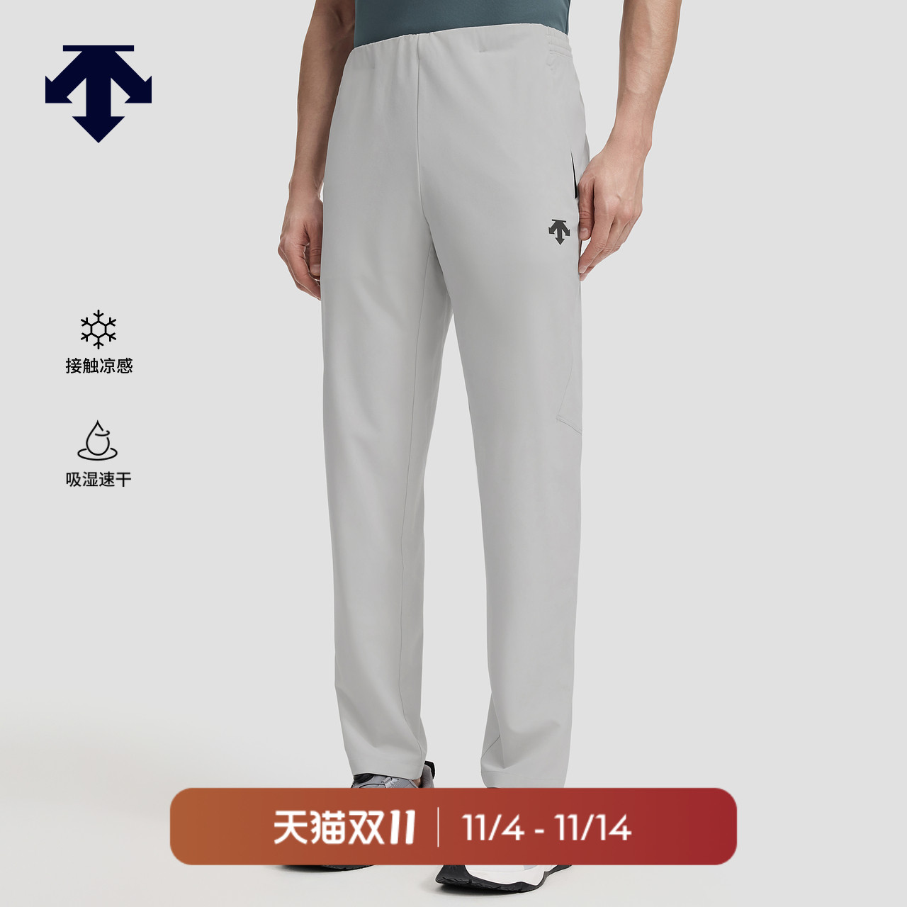 DESCENTE迪桑特TRAINING系列综训训练男士凉感速干运动长裤