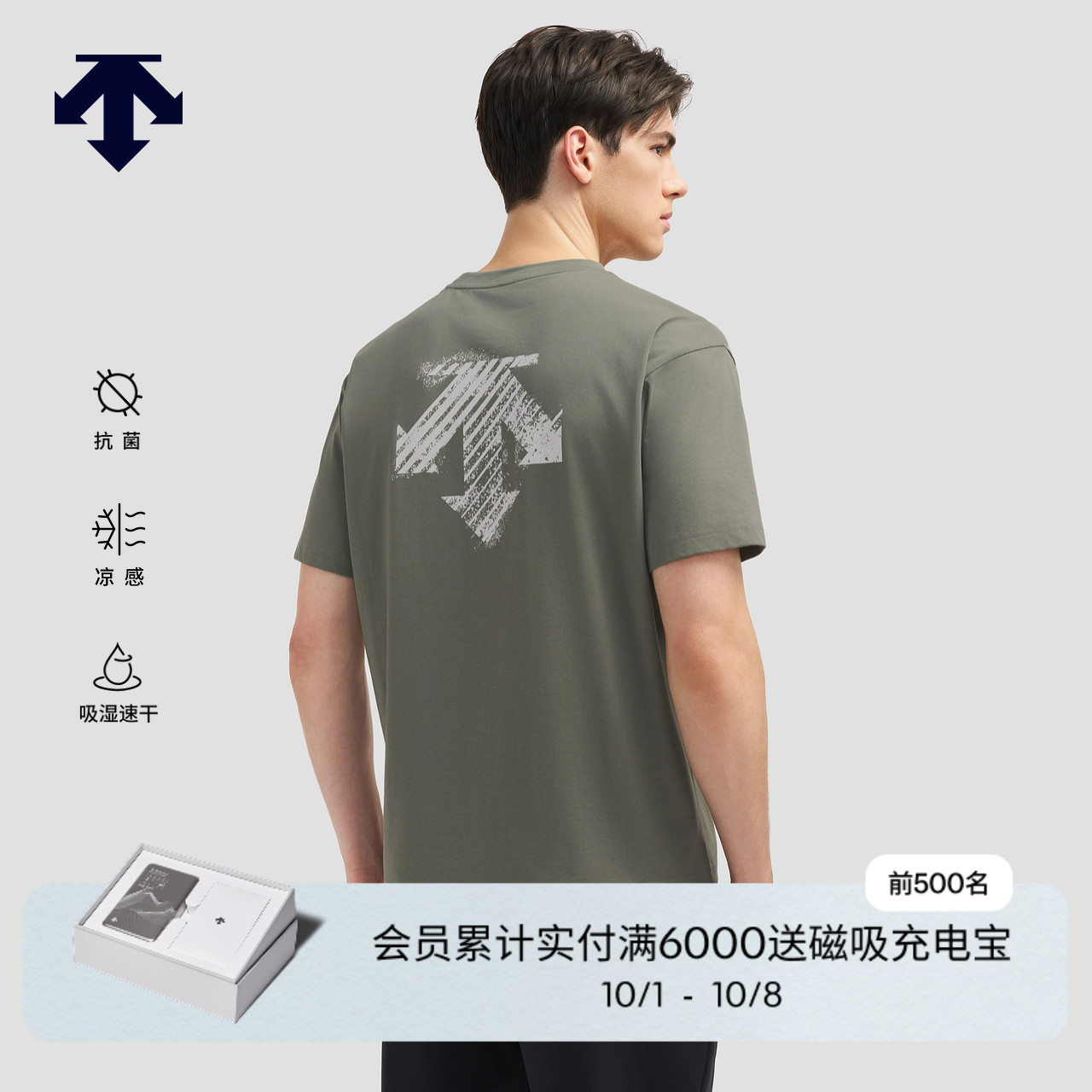 DESCENTE迪桑特ESSENTIAL系列男女同款速干短袖凉感T恤