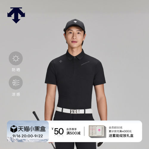 【进口防晒面料】迪桑特高尔夫男PRO弹力透气短袖POLO衫