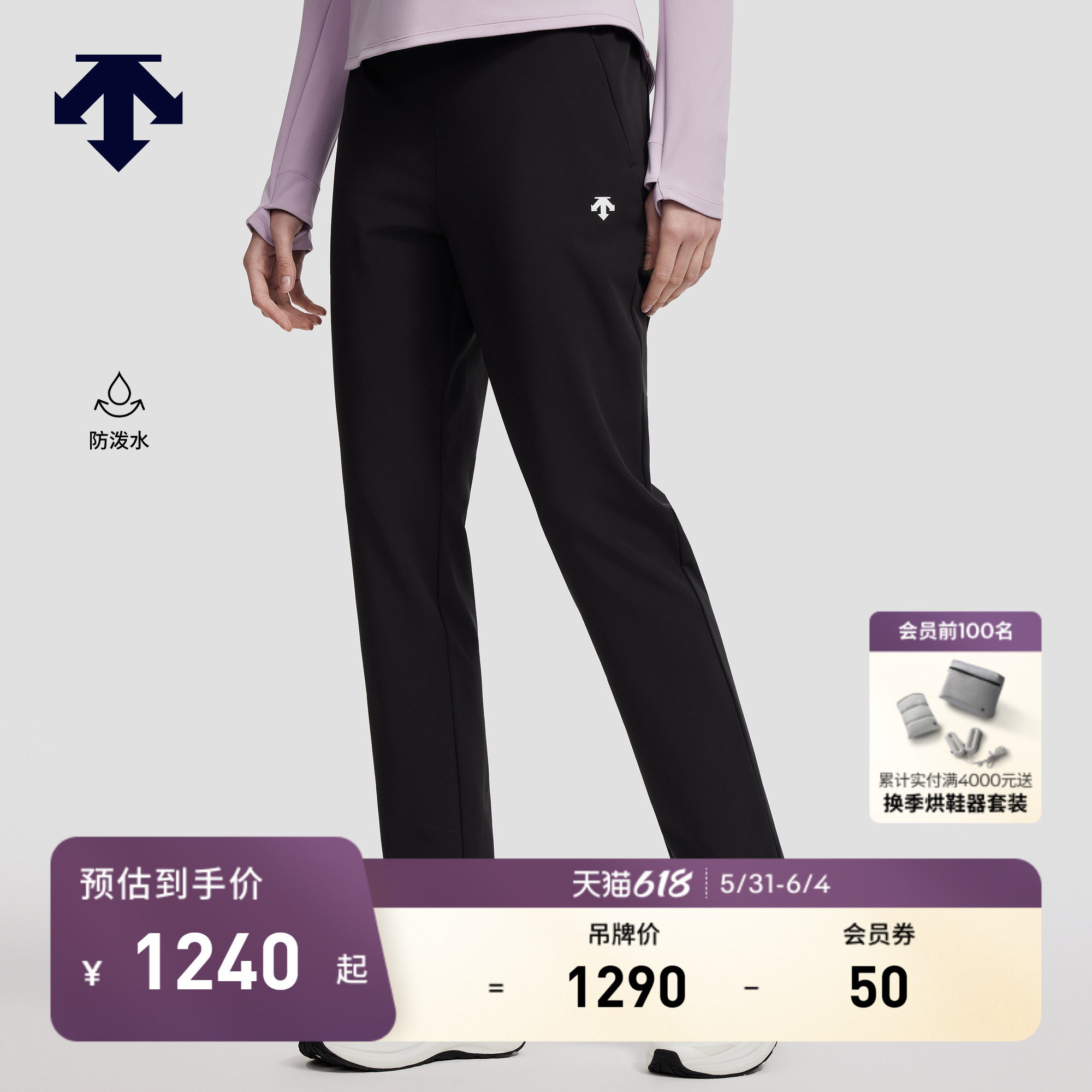 DESCENTE迪桑特WOMEN’S TRAINING女士防泼水薄绒梭织运动长裤