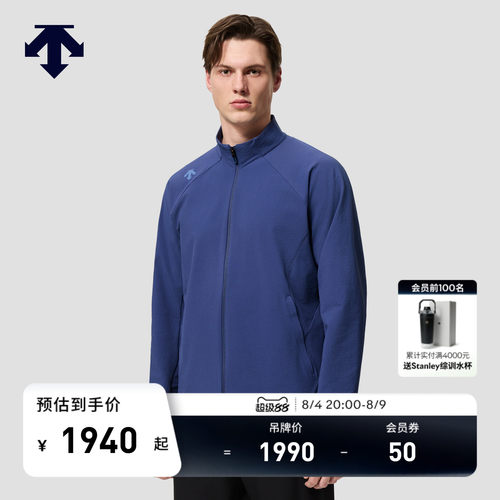 DESCENTE迪桑特TRAINING系列综训训练男士立领梭织上衣外套新品