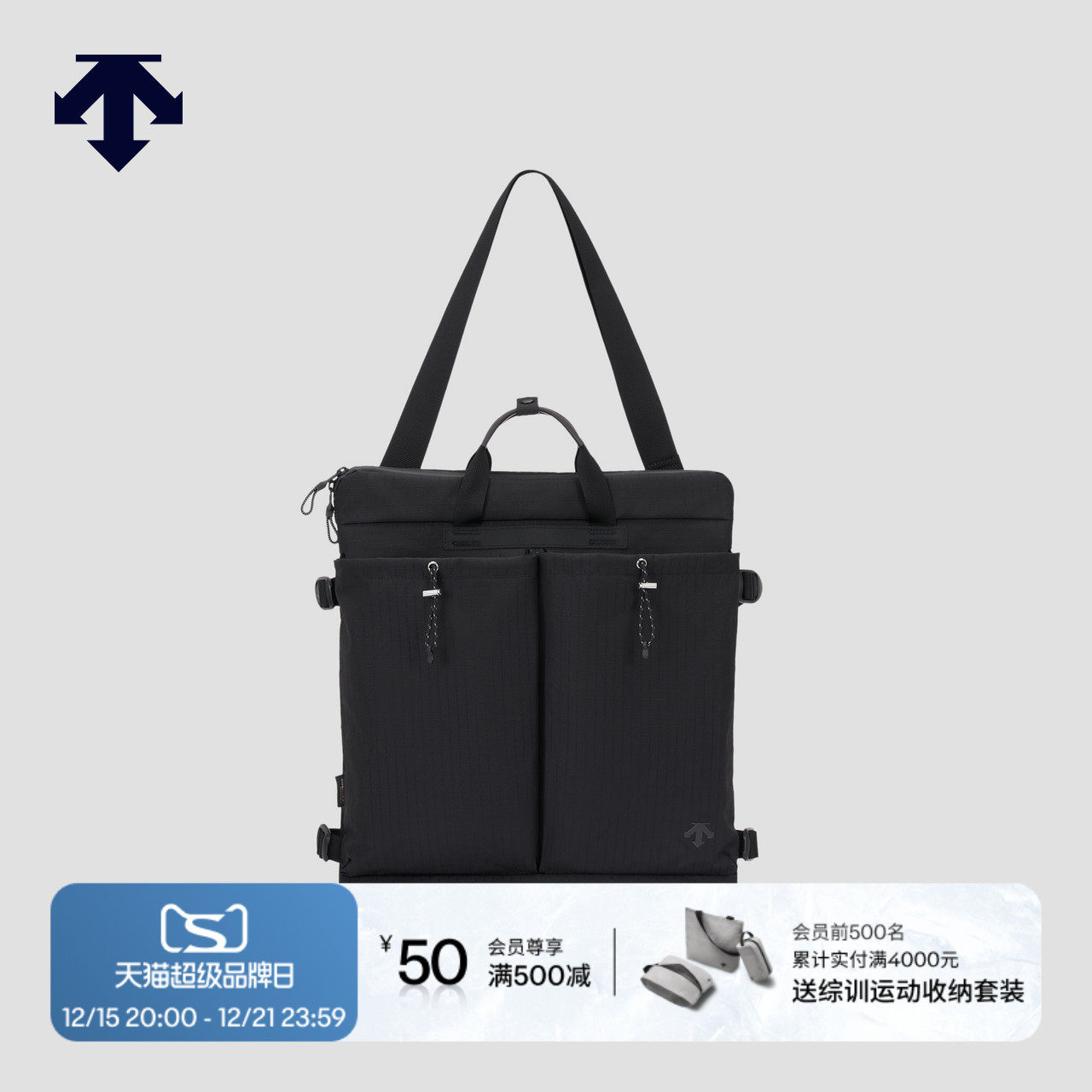 DESCENTE迪桑特BLEU系列都市骑行男女同款双肩背包秋季新品