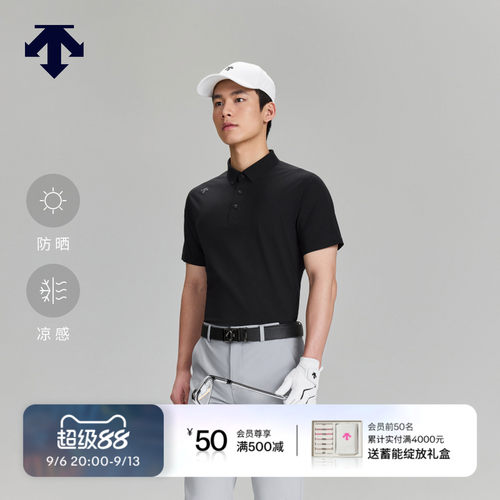 【进口面料】 迪桑特高尔夫 男士PRO系列透气短袖POLO衫夏季新品