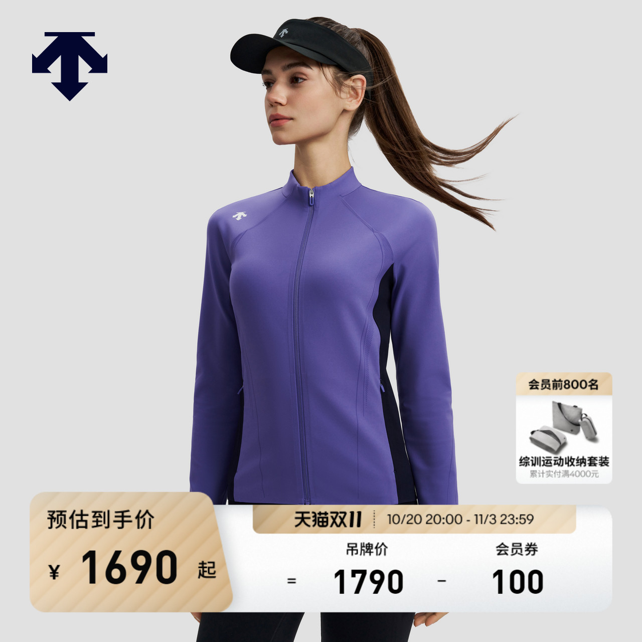 BODYFLEX 外套针织运动上衣 WOMEN’S TRAINING系列DESCENTE
