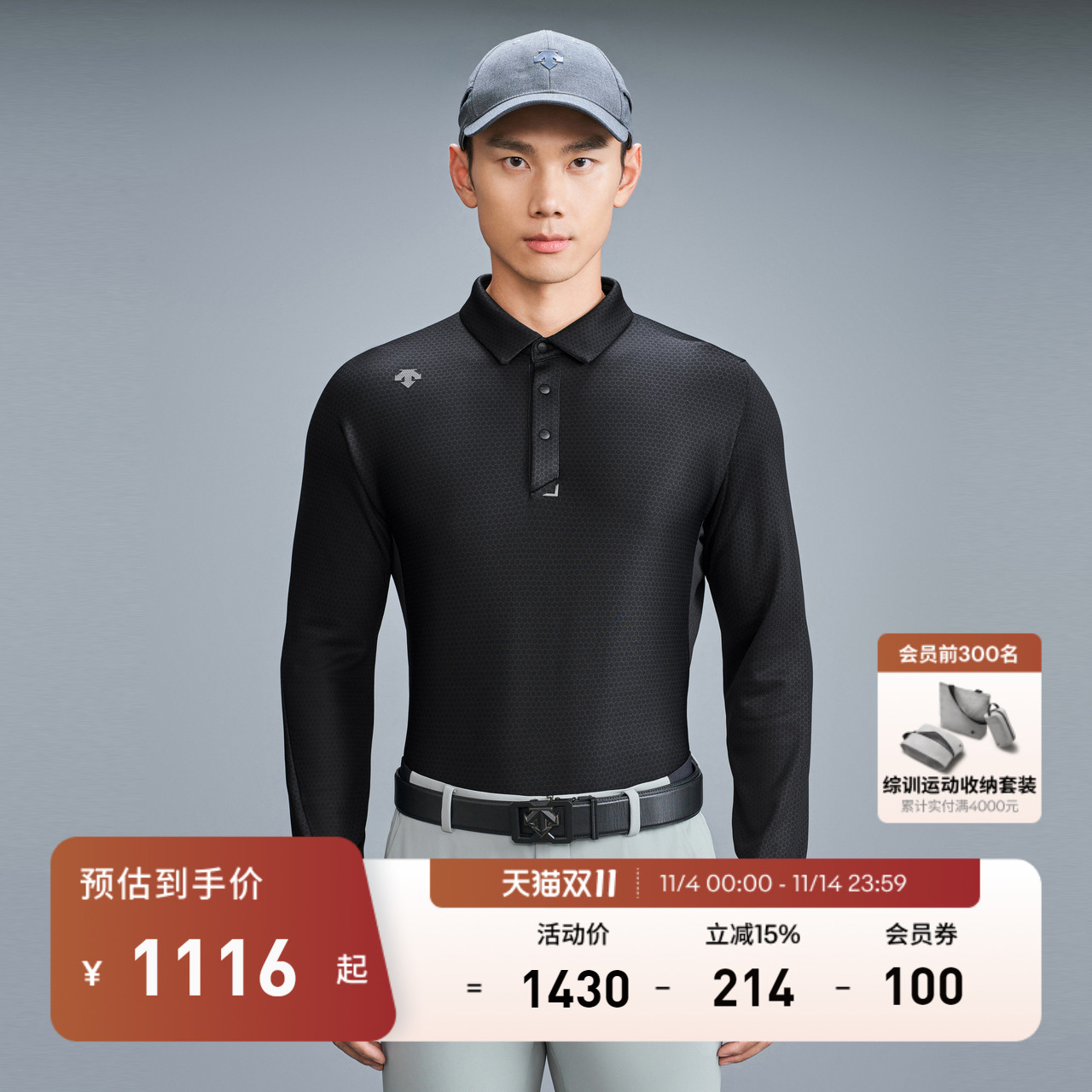 长袖迪桑特高尔夫男士