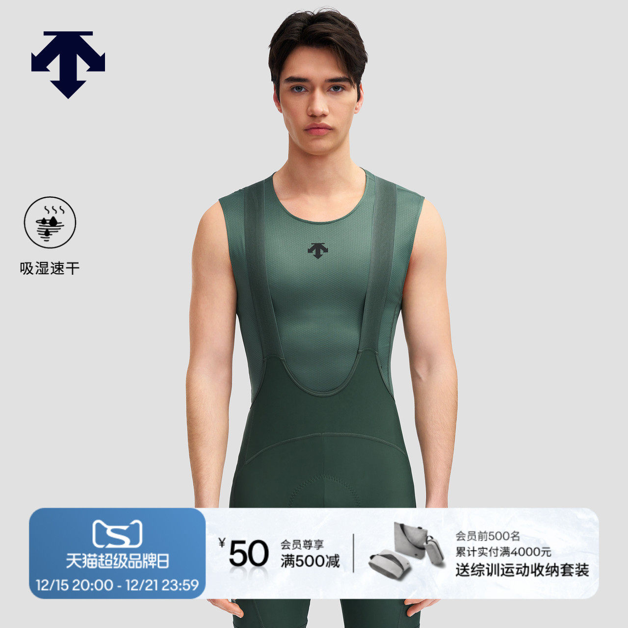 DESCENTE迪桑特REDESCENTE系列男士骑行针织背心夏季
