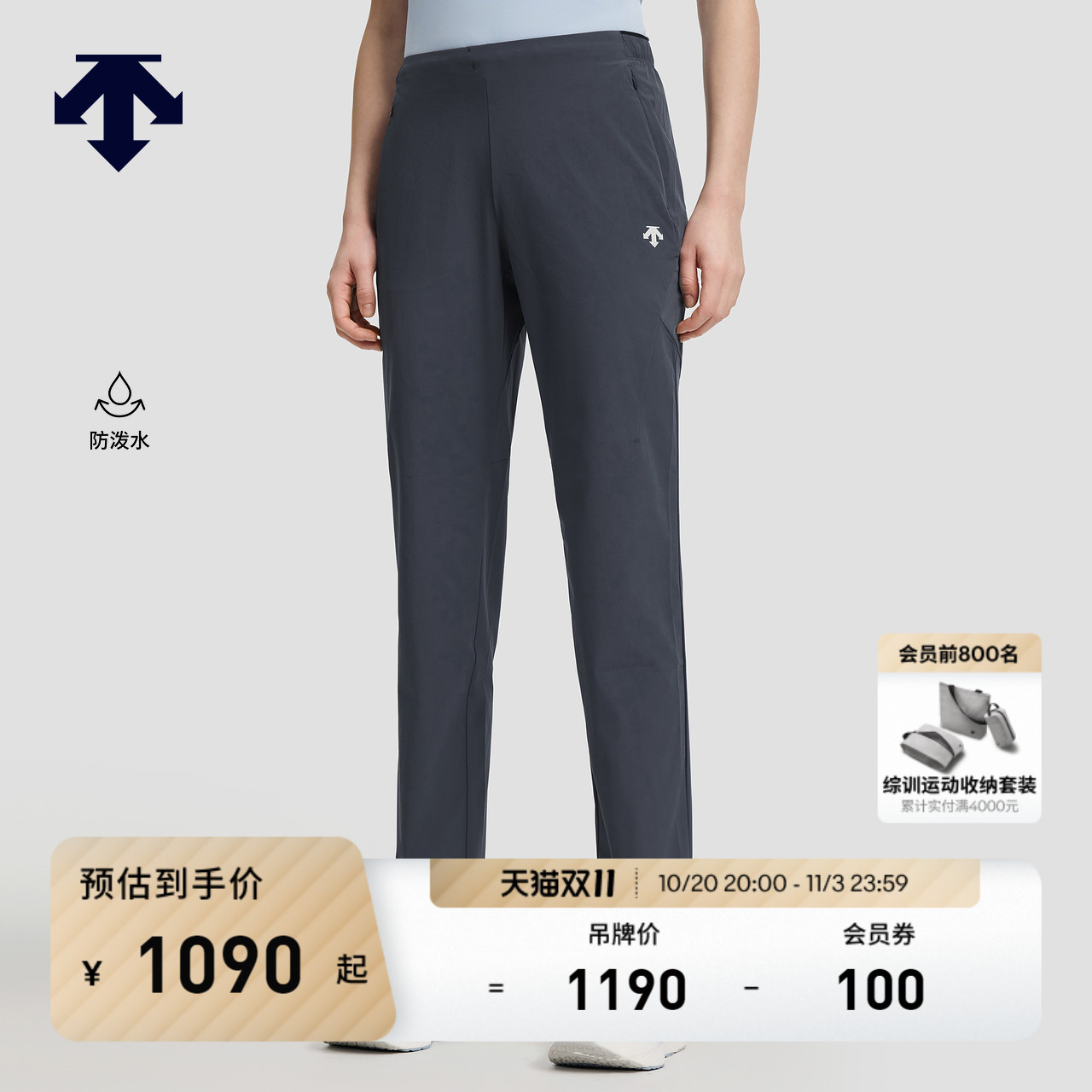 DESCENTE迪桑特WOMEN’S RUNNING系列女士F360防泼水梭织运动长裤