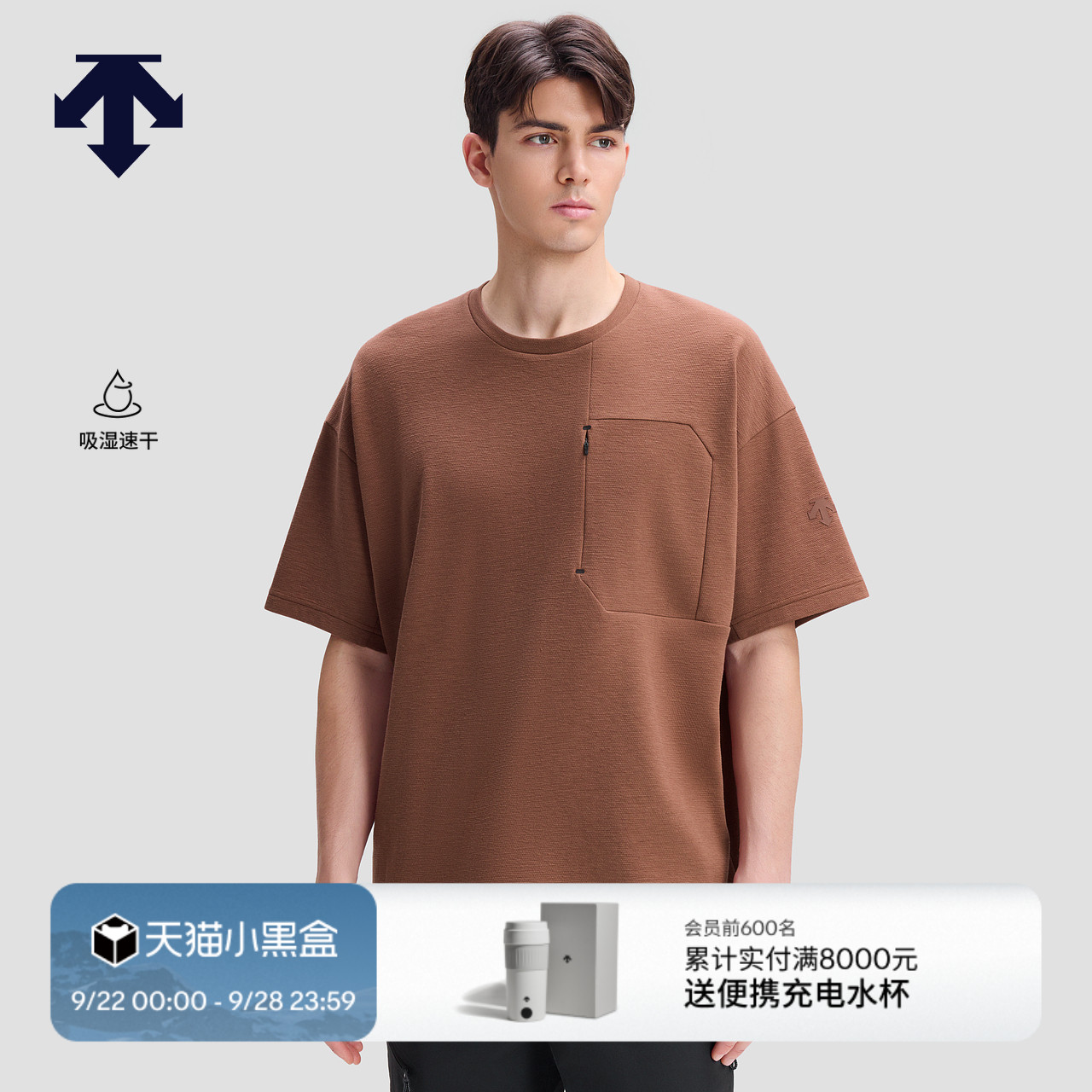 DESCENTE迪桑特BLEU系列都市骑行男女同款吸湿速干短袖针织T恤