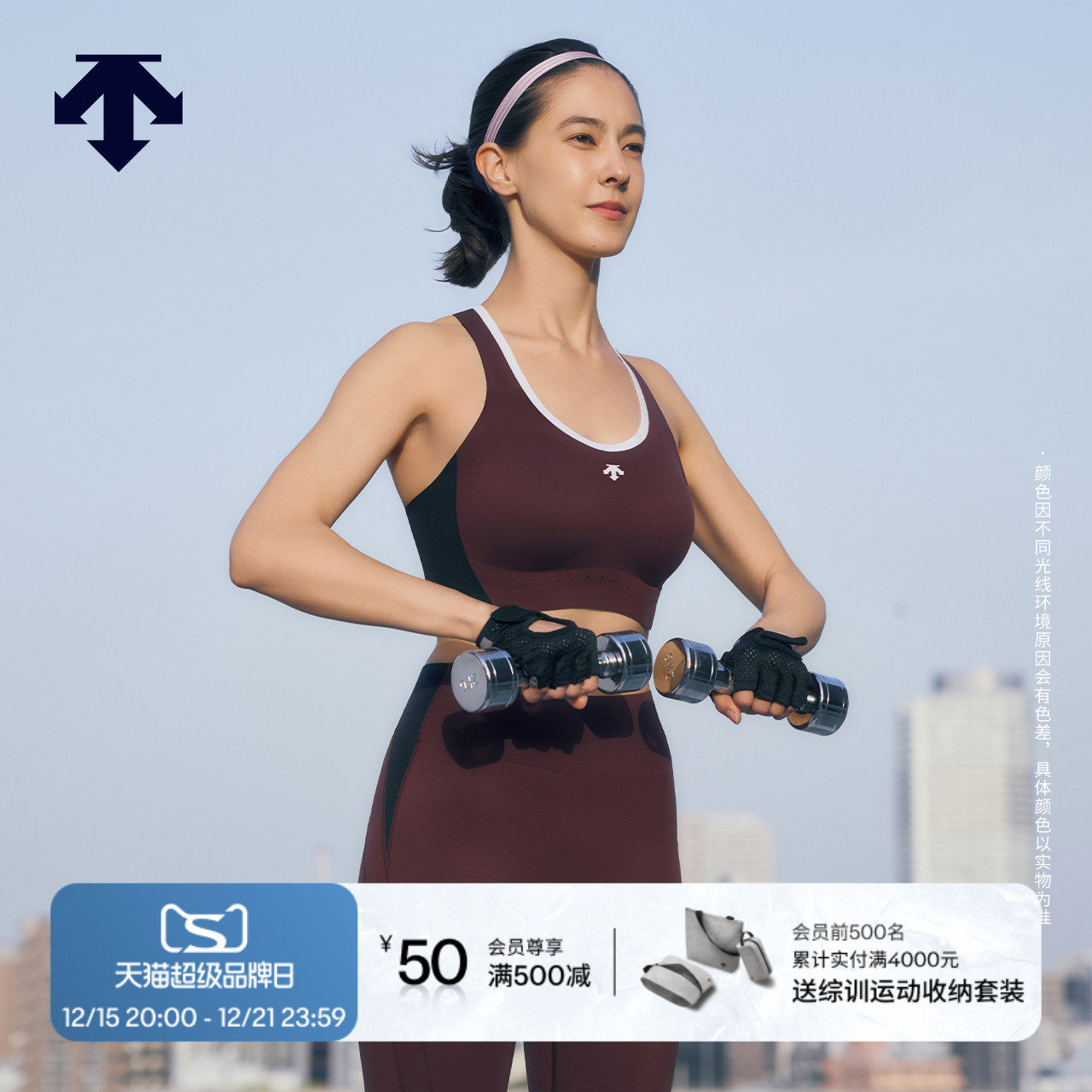 DESCENTE迪桑特PERFORMANCE系列女士运动背心秋季