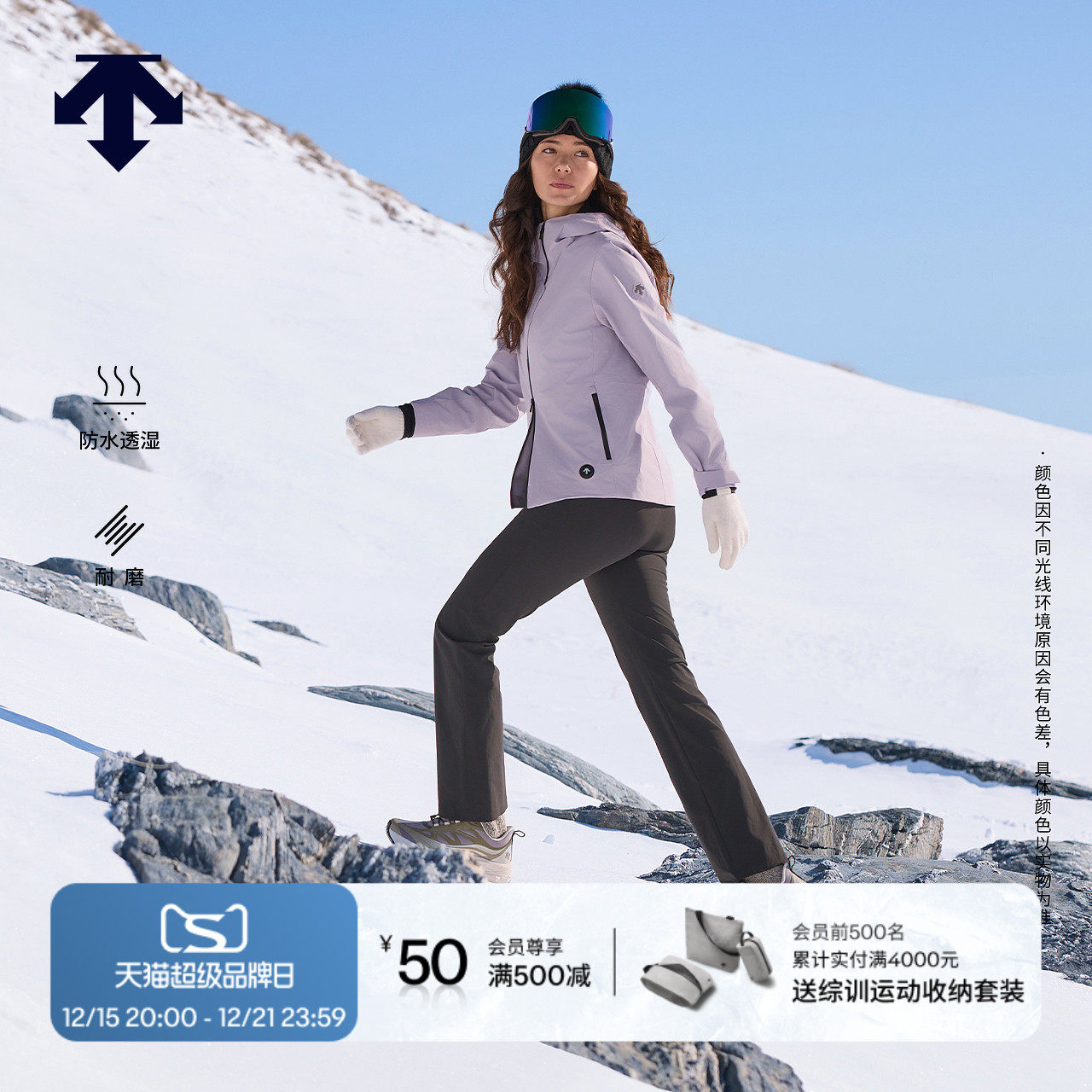 DESCENTE迪桑特HEAT CONTROL可温控充电女士防水透湿耐磨梭织上衣