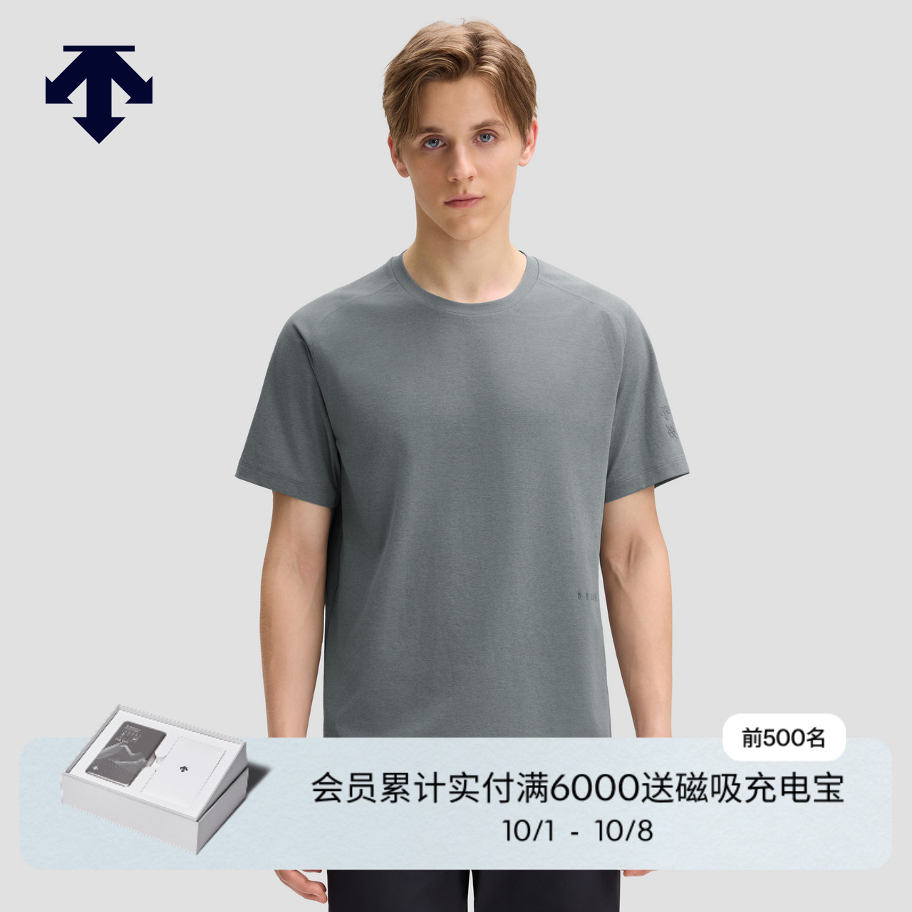 DESCENTE迪桑特DUALIS系列都市通勤男士TOUGH短袖运动休闲T恤