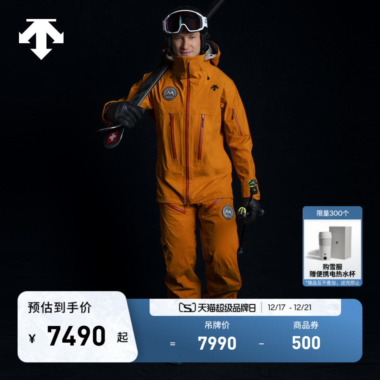 DESCENTE迪桑特SKI系列男士Marco滑雪服