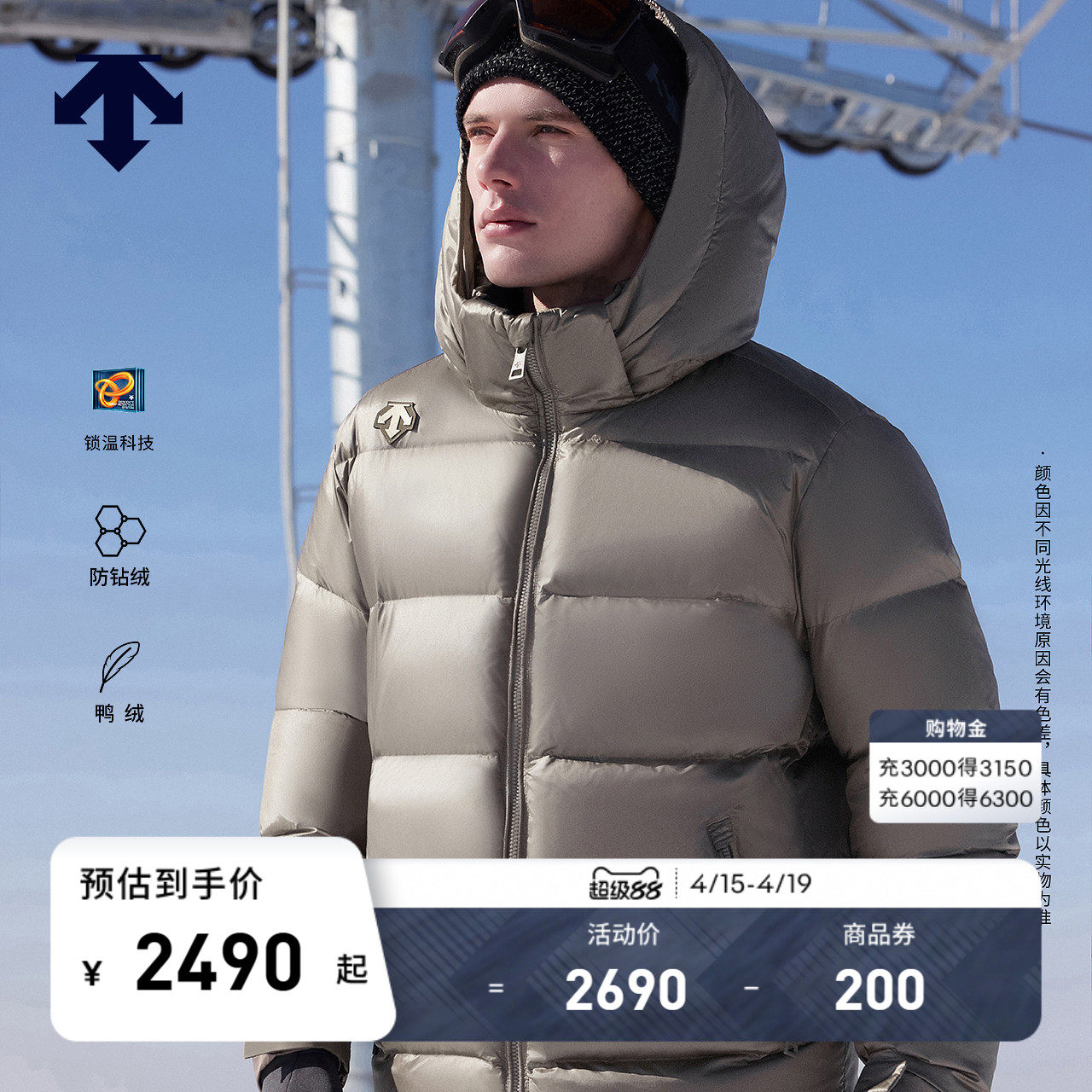 DESCENTE迪桑特SKI STYLE系列HEAT NAVI男士短款亮面保暖羽绒服