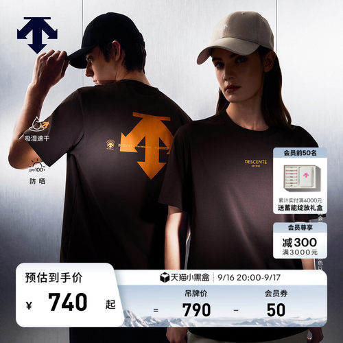 DESCENTE迪桑特ESSENTIAL系列男女同款吸湿速干防晒短袖T恤新品