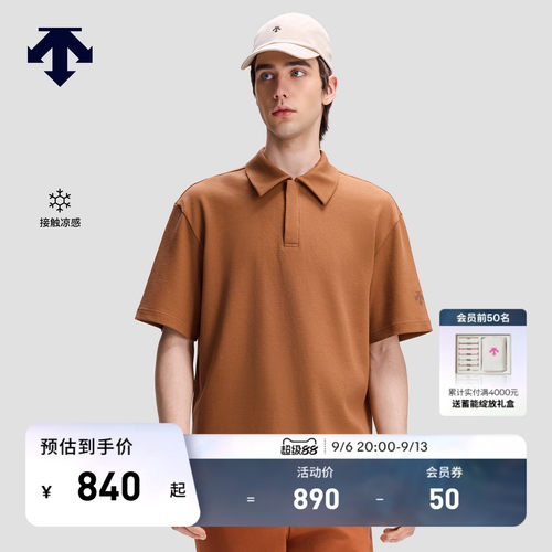 DESCENTE迪桑特ESSENTIAL系列男士凉感短袖POLO衫T恤