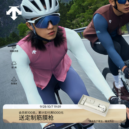 DESCENTE迪桑特CYCLING系列女士凉感防晒防泼水可打包骑行马甲